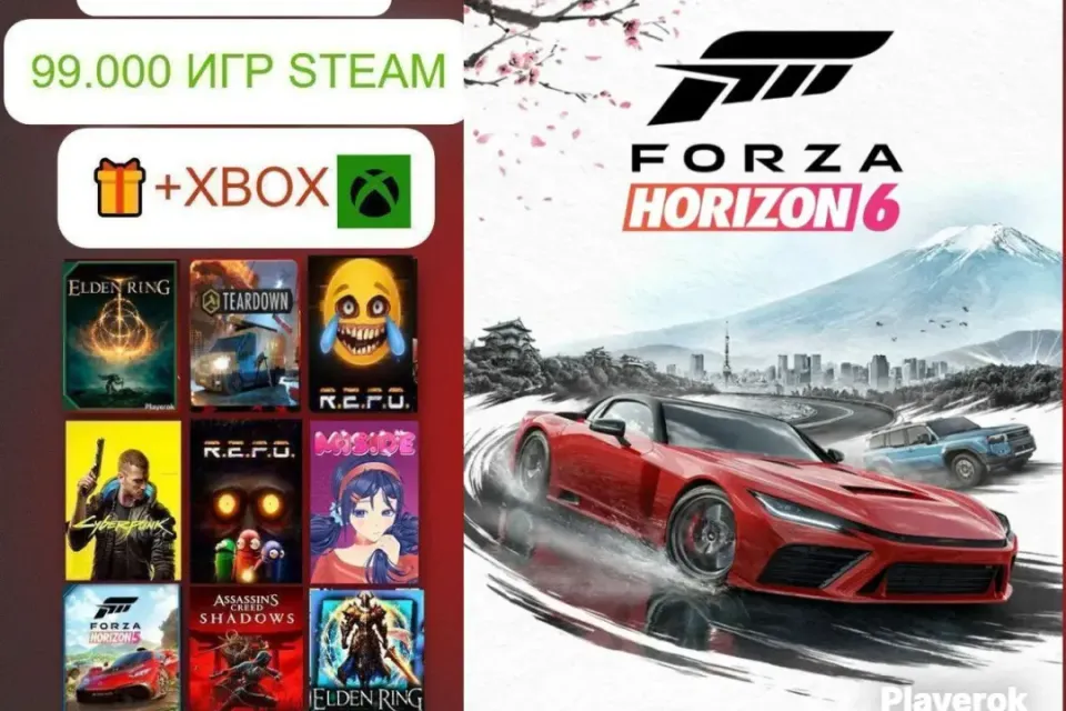 ✅АВТО-ВЫДАЧА | FORZA HORIZON 6 PREMIUM EDITION + ВСЕ ДОП✅ | БЕЗ GUARD ✅