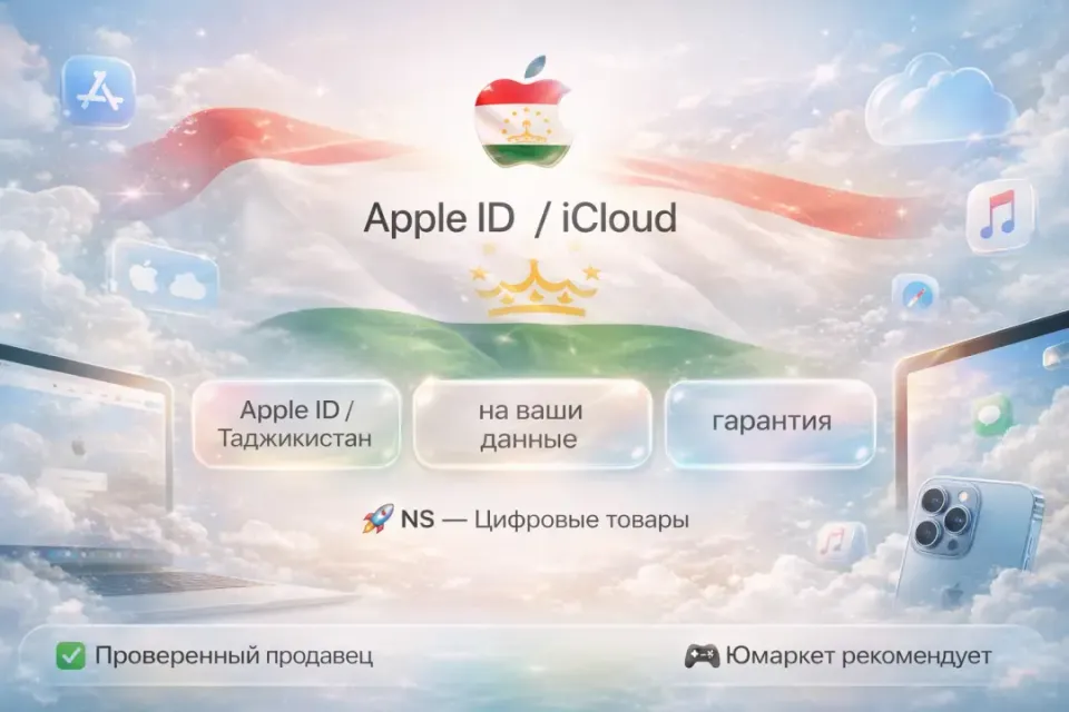 🔰 Создание Apple ID / iCloud — [Таджикистан под Ваши данные] 🔰