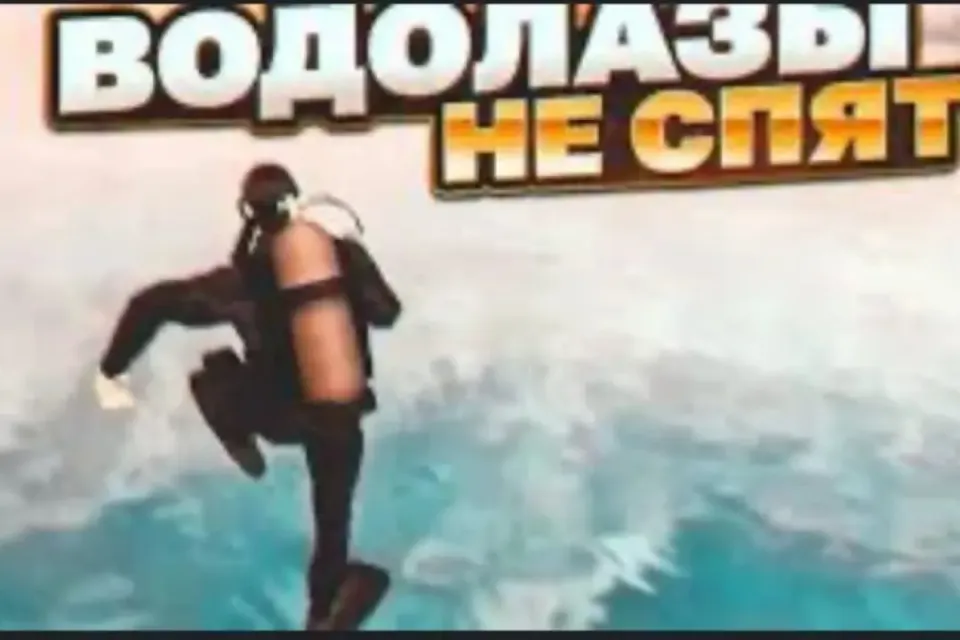 ДЕЛАЮ ХОДКИ ВОДОЛАЗА | БЕЗОПАСНО
