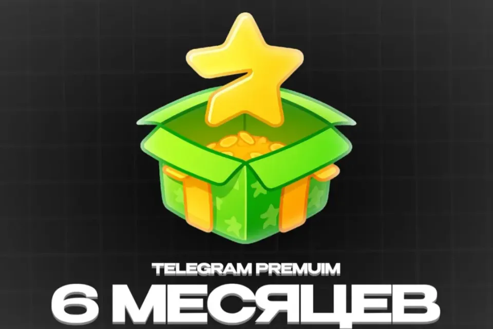 🎆6 МЕСЯЦЕВ🎆 ✨TELEGRAM PREMIUM✨БЕЗ ВХОДА В АККАУНТ