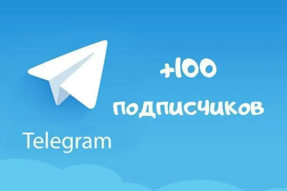 🔥100 ПОДПИСЧИКОВ ТЕЛЕГРАМ 🔥