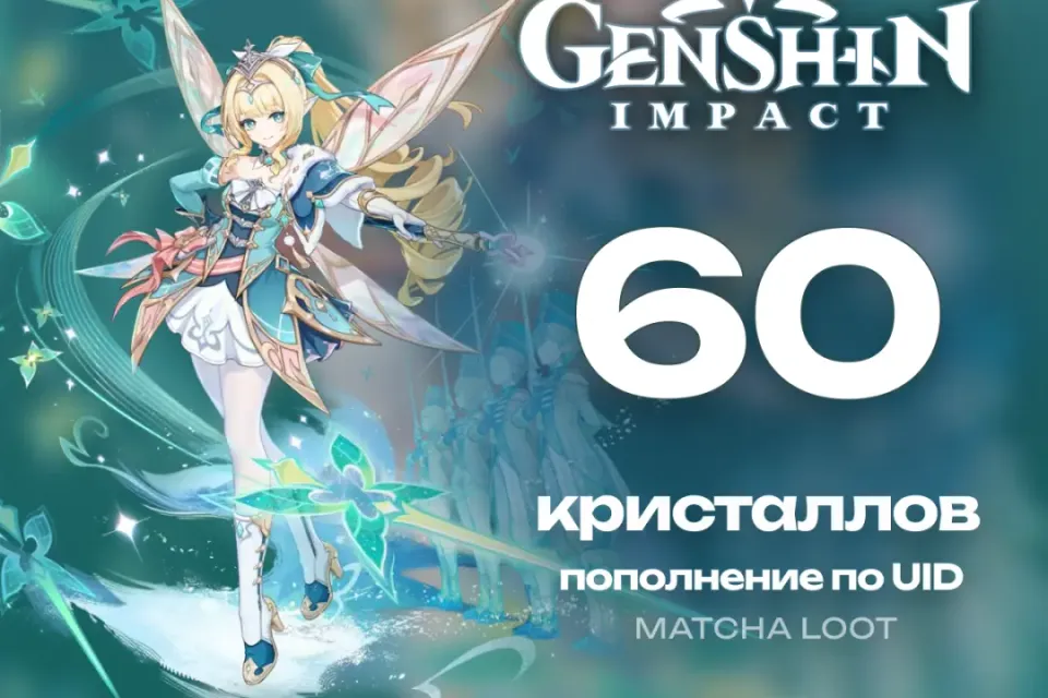 💎60 КРИСТАЛЛОВ💎ПО UID✨БЫСТРО