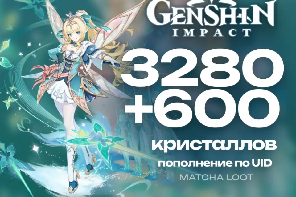 💎3280+600 КРИСТАЛЛОВ💎ПО UID✨ БЫСТРО