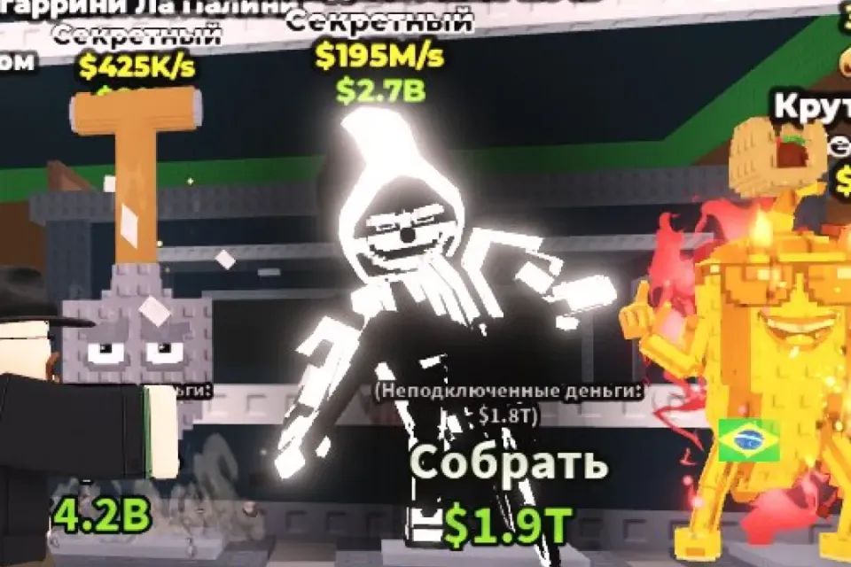 ЛОС КОМБИНАЦИОН 195 М/СЕК