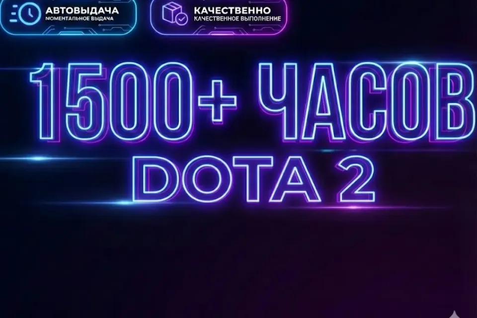 ✅1500+ ЧАСОВ В 25 ИГРАХ✅ПОЛНАЯ ПЕРЕПРИВЯЗКА🔥ПОЛНЫЙ ДОСТУП⚡ГАРАНТИЯ⚡