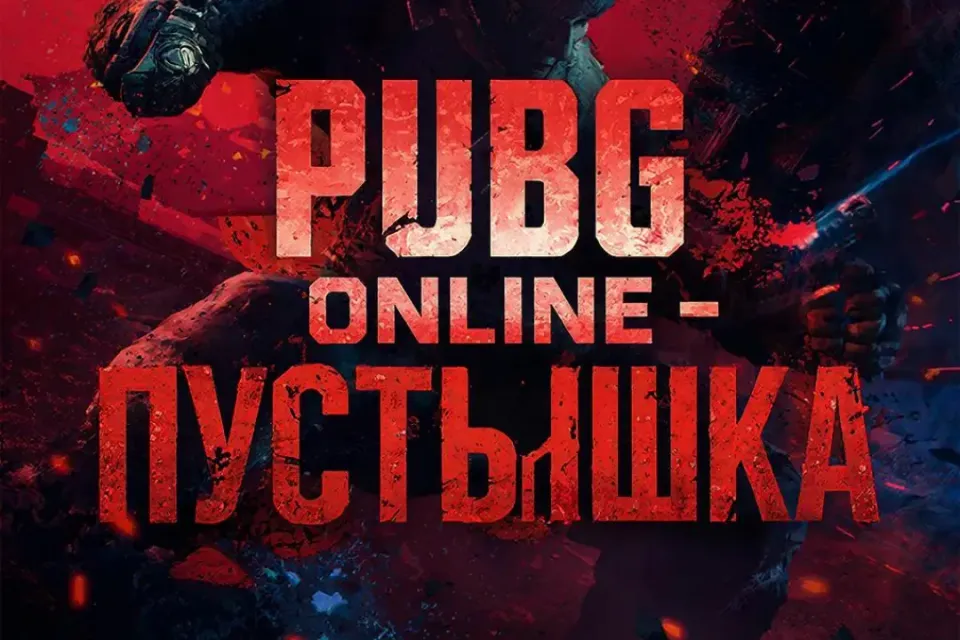 🔮🌟 PUBG Mobile 🌟 ПУСТОЙ 🌟 🌟 ФУЛЛ ДАННЫЕ 🌟🔮