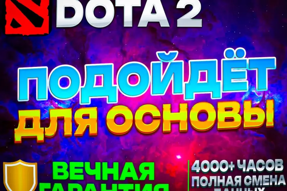 🔥ПОДОЙДЕТ ДЛЯ ОСНОВЫ🔥 13000 ЧАСОВ🎁🛡️СМЕНА ДАННЫХ🛡️ГАРАНТИЯ