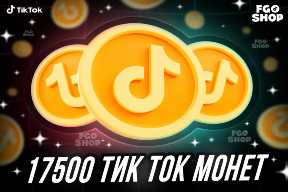 🪙 17500 Монет 🪙 🔥 Моментально 🔥