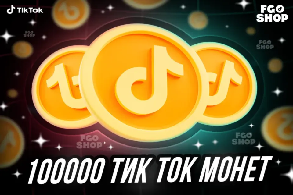 🪙 100000 Монет 🪙 🔥 Моментально 🔥