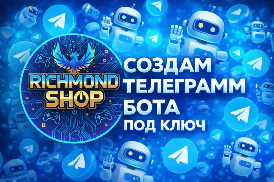 ⚜️🤖 【 ТЕЛЕГРАМ БОТЫ ПОД КЛЮЧ 】 ⚜️🤖 【 ЛЮБАЯ СЛОЖНОСТЬ 】 ✨💎 【 ДОГОВОРНАЯ 】 ⚜️🤖