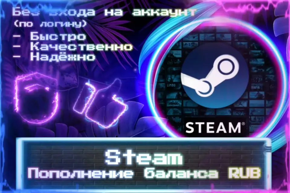 🔮 Пополнение Steam | RUB 🔮 По ЛОГИНУ 🔮 Без входа на аккаунт 🔮 ЛУЧШИЕ ПРЕДЛОЖЕНИЯ 🔮