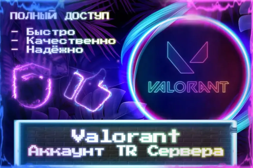 🔮 Аккаунт Valorant | EU (TR) 🔮 Почта 🔮 ЛУЧШИЕ ПРЕДЛОЖЕНИЯ 🔮