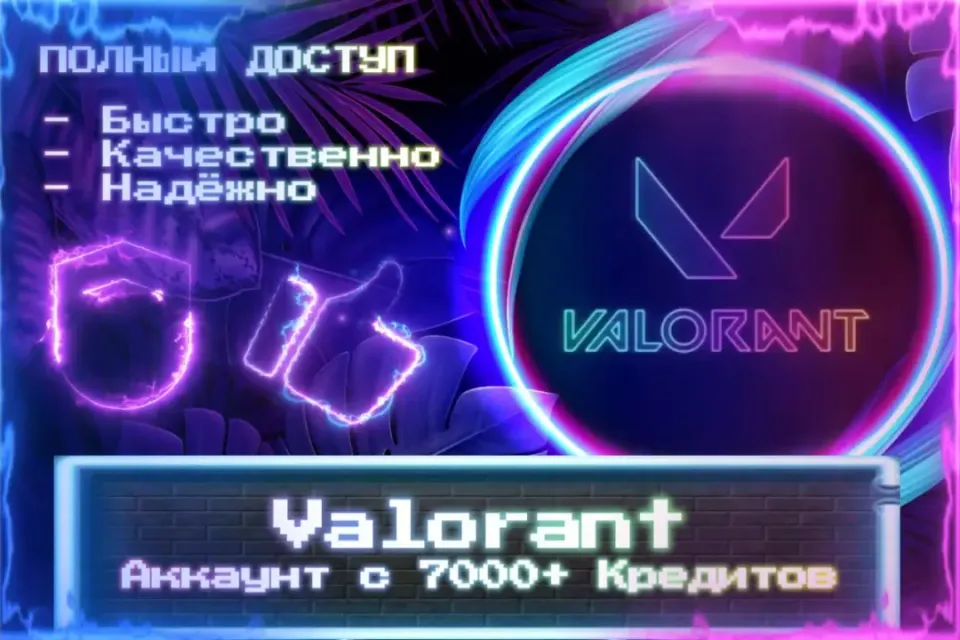 🔮 Аккаунт Valorant | EU (RU) 🔮 7000+ Кредитов 🔮 Почта 🔮 ЛУЧШИЕ ПРЕДЛОЖЕНИЯ 🔮