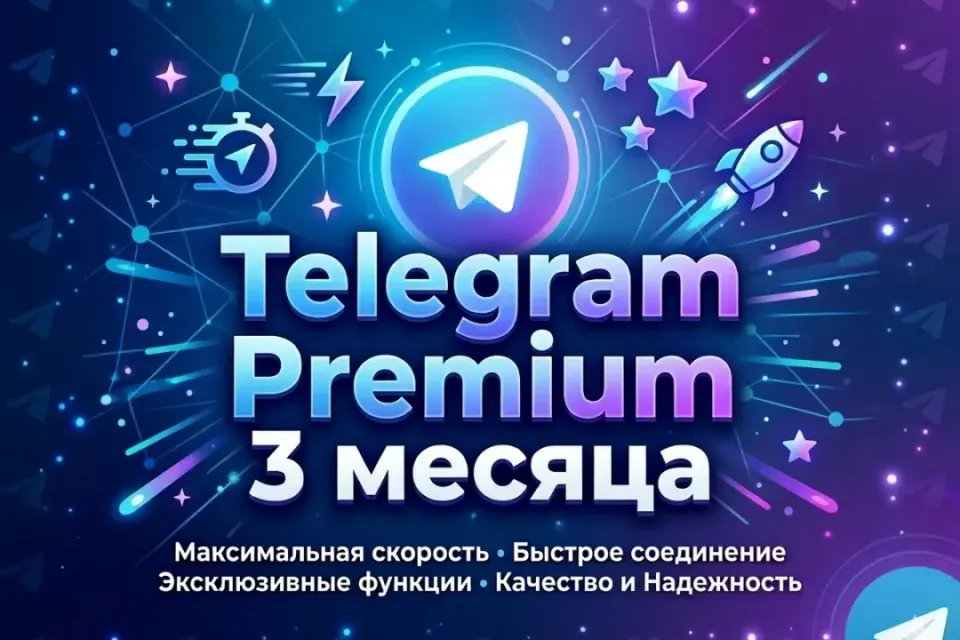 🛡️TELEGRAM PREMIUM 🛡️ПОПОЛНИМ ПО @USERNAME 🛡️🟦3 МЕСЯЦА🟦