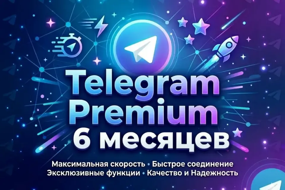 🛡️TELEGRAM PREMIUM 🛡️ПОПОЛНИМ ПО @USERNAME 🛡️🟦6 МЕСЯЦА🟦