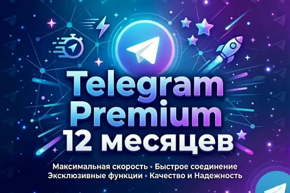 🛡️TELEGRAM PREMIUM 🛡️ПОПОЛНИМ ПО @USERNAME 🛡️🟦12 МЕСЯЦА🟦