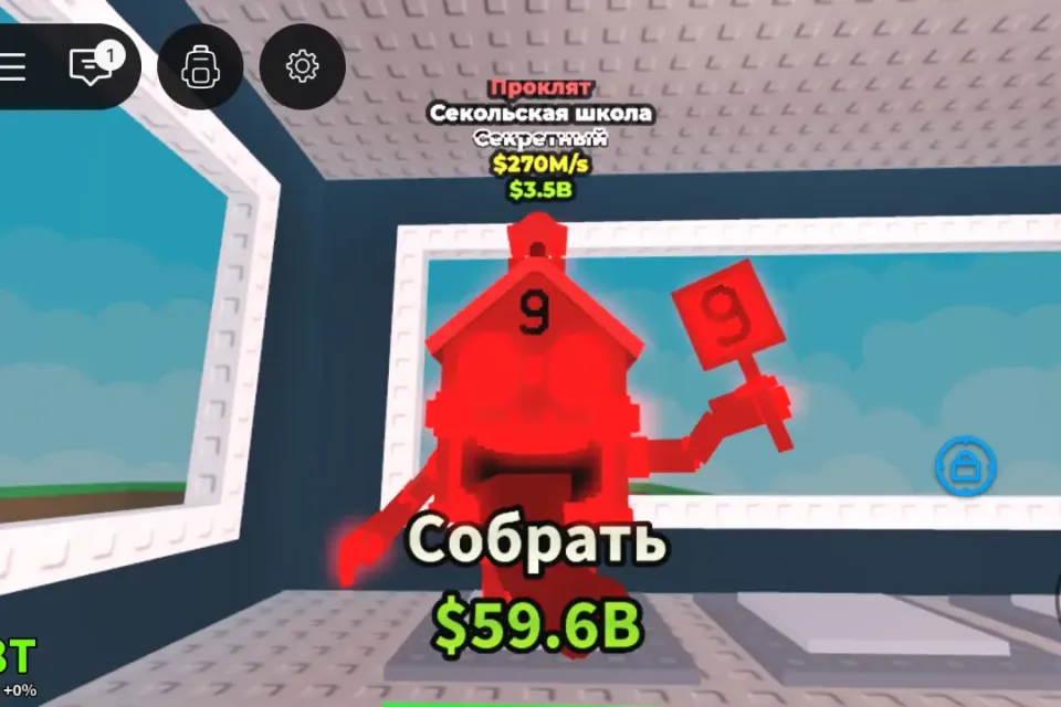 Esok Sekolah 270м/секунду мутация проклятия редкий