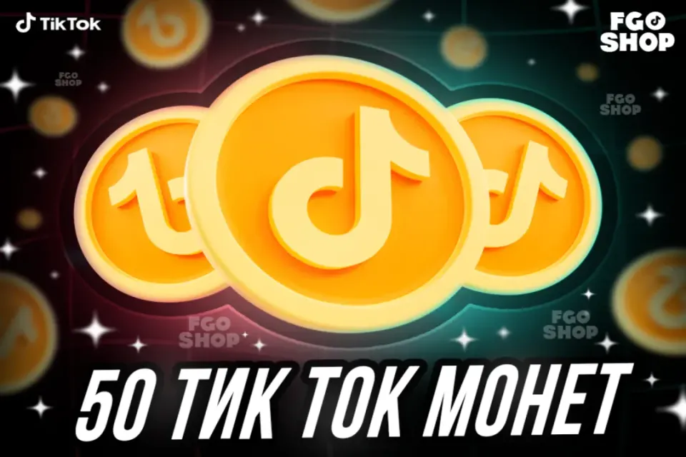 🪙 50 Монет 🪙 🔥 Моментально 🔥