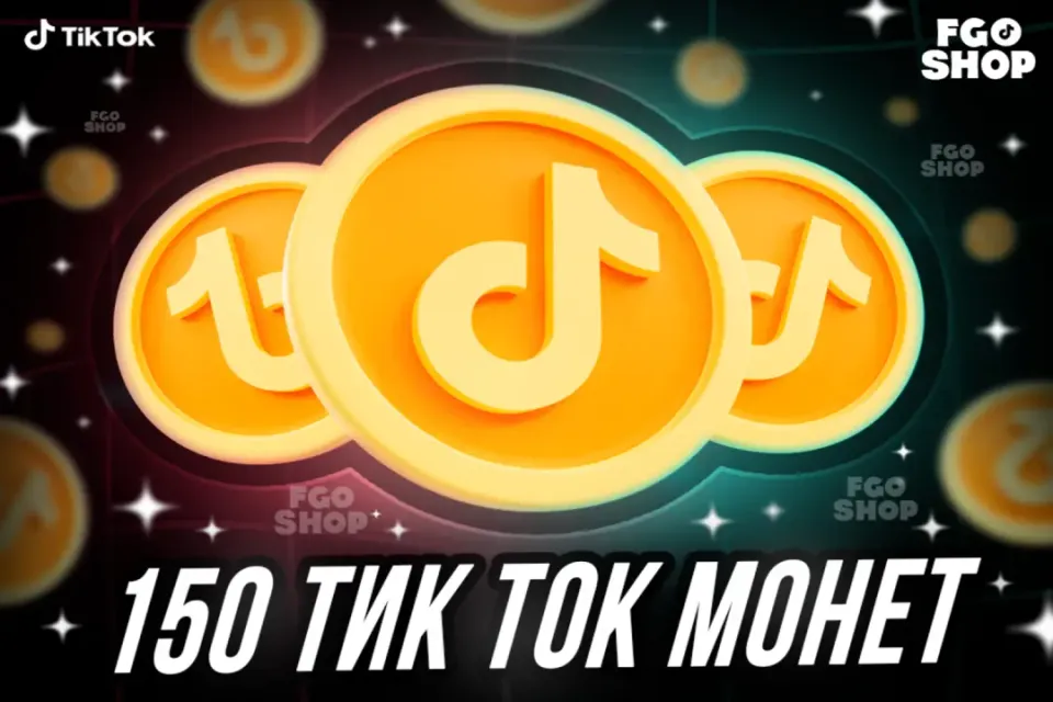 🪙 150 Монет 🪙 🔥 Моментально 🔥