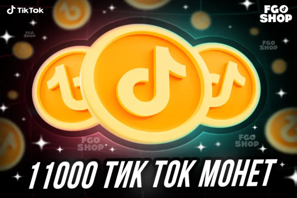 🪙 11000 Монет 🪙 🔥 Моментально 🔥