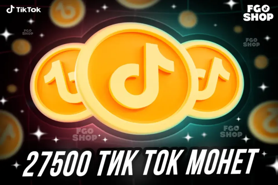 🪙 27500 Монет 🪙 🔥 Моментально 🔥