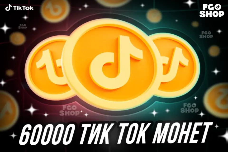 🪙 60000 Монет 🪙 🔥 Моментально 🔥