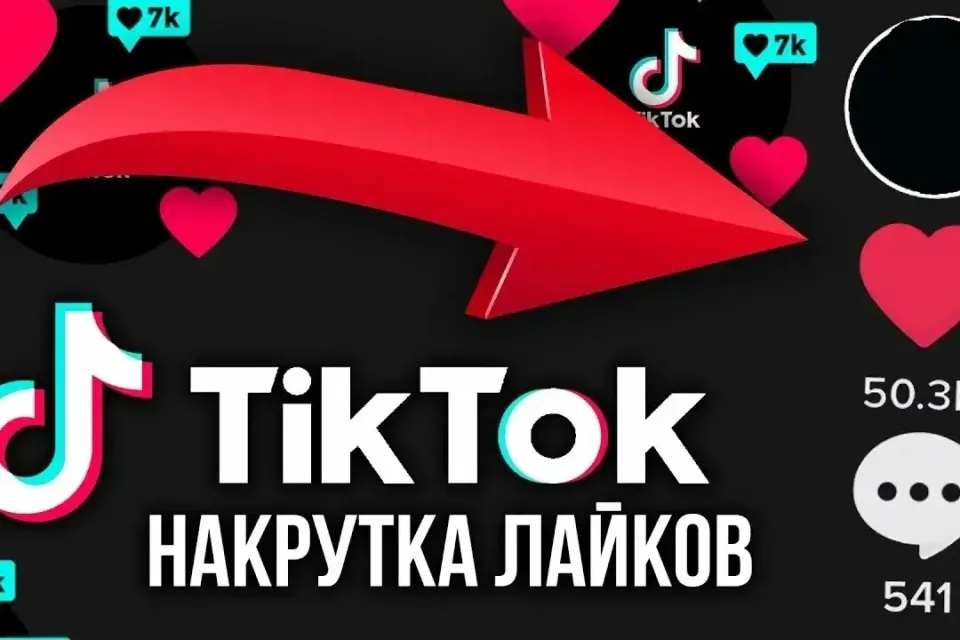 🌀【𝐓𝐈𝐊𝐓𝐎𝐊 ЛАЙКИ】🌀🔹🌐🔹ПОКУПКА ОТ 100 ШТ 💥 ✨🔹🌐🔹 БЫСТРО | АКЦИЯ!💥✨