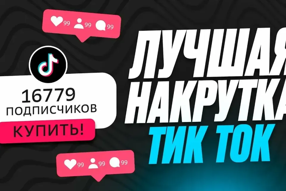 🌀【𝐓𝐈𝐊𝐓𝐎𝐊 СОХРАНЕНИЕ】🌀🔹🌐🔹ПОКУПКА ОТ 100 ШТ + БОНУС ВСЕГДА 🎁💥✨🔹🌐🔹 БЫСТРО | АКЦИЯ!💥✨