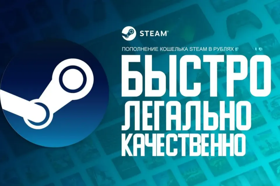 🌀【STEAM ПОПОЛНЕНИЕ】🌀🔹🌐🔹ПОПОЛНЕНИЕ ОТ 50 🔹🌐🔹 БЫСТРО | АКЦИЯ!💥✨