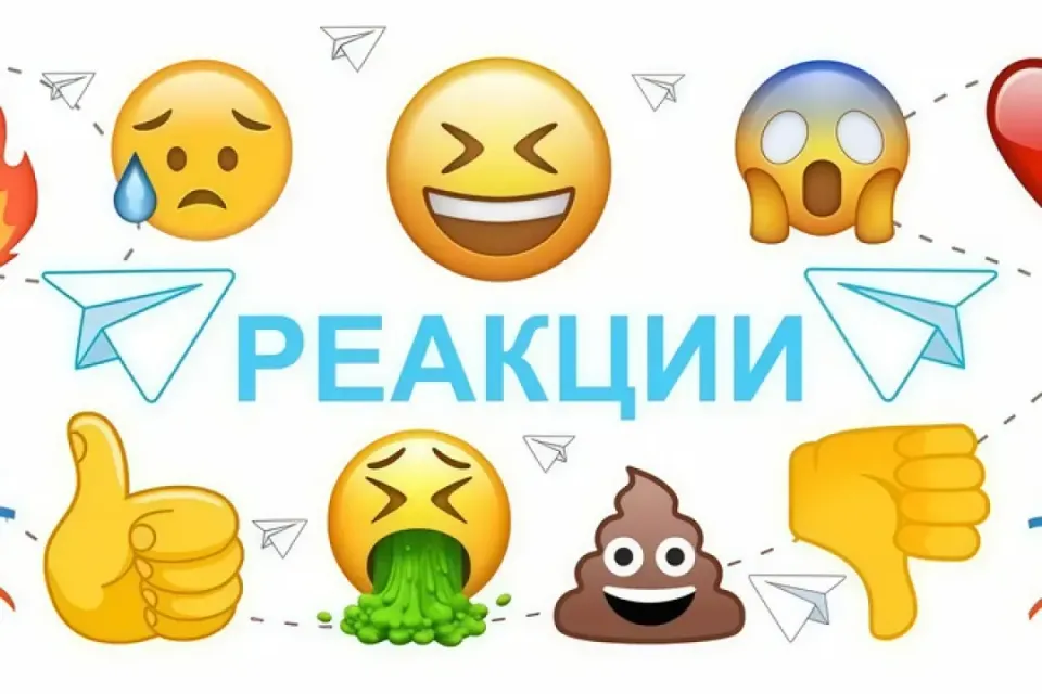💥✨ТЕЛЕГРАММ|🕊️ РЕАКЦИИ "👍🤩🎉🔥❤️🥰👏🏻" ☁️ НА ВАШ ПОСТ| БОЛЬШАЯ АКЦИЯ, ВСЕГДА БОНУС! 💥✨