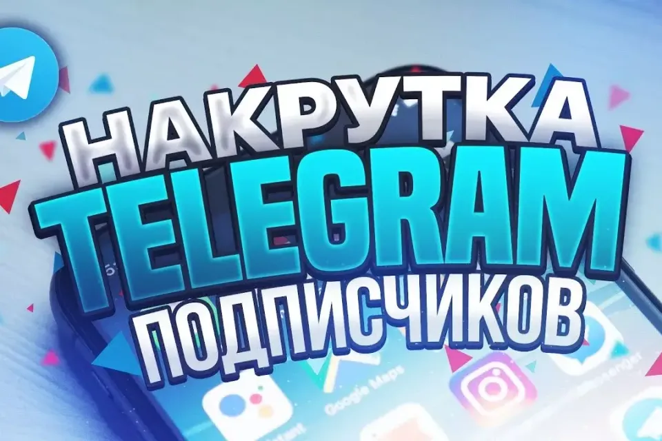 💥✨ТЕЛЕГРАММ|🕊️ПОДПИСЧИКИ ОТ 10 ШТ| 💥✨ БОЛЬШАЯ АКЦИЯ! 💥✨