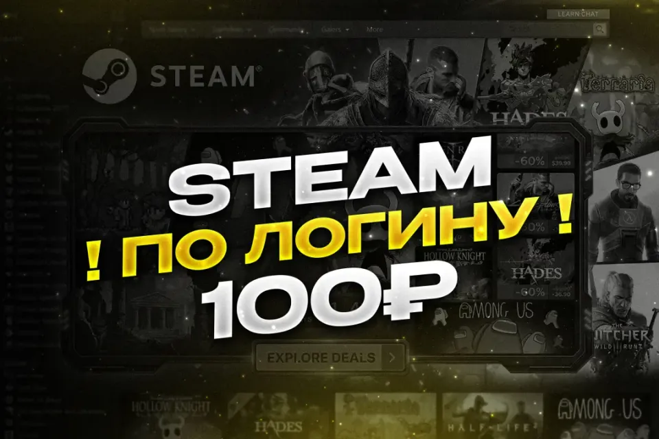 💛 100 RUB | STEAM 💛🎮 ПО ЛОГИНУ 🎮🔥БЫСТРО🔥