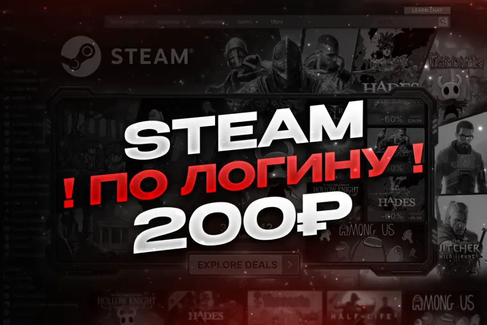❤️ 200 RUB | STEAM ❤️🎮 ПО ЛОГИНУ 🎮🔥БЫСТРО🔥