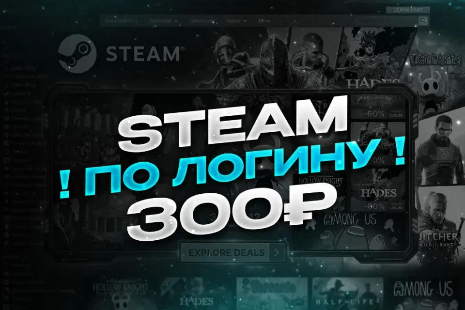 💙 300 RUB | STEAM 💙🎮 ПО ЛОГИНУ 🎮🔥БЫСТРО🔥