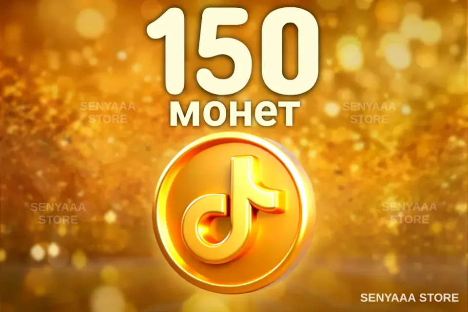 🔥 ВЫГОДНО 🔥⚡ 150 МОНЕТ ⚡ БЫСТРО ⚡