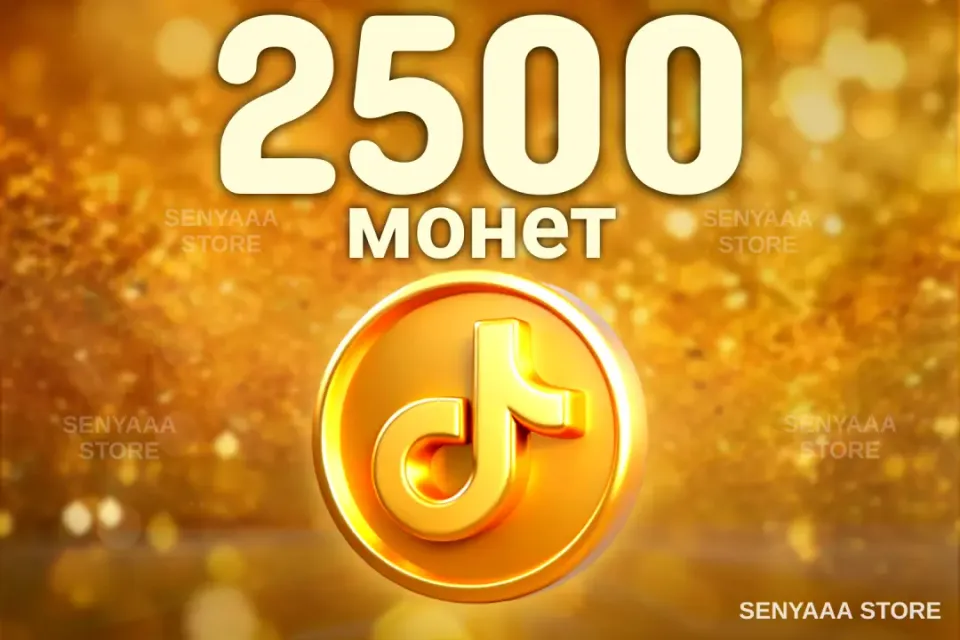 🔥 ВЫГОДНО 🔥⚡ 2500 МОНЕТ ⚡ БЫСТРО ⚡