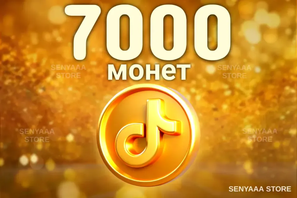 🔥 ВЫГОДНО 🔥⚡ 7000 МОНЕТ ⚡ БЫСТРО ⚡