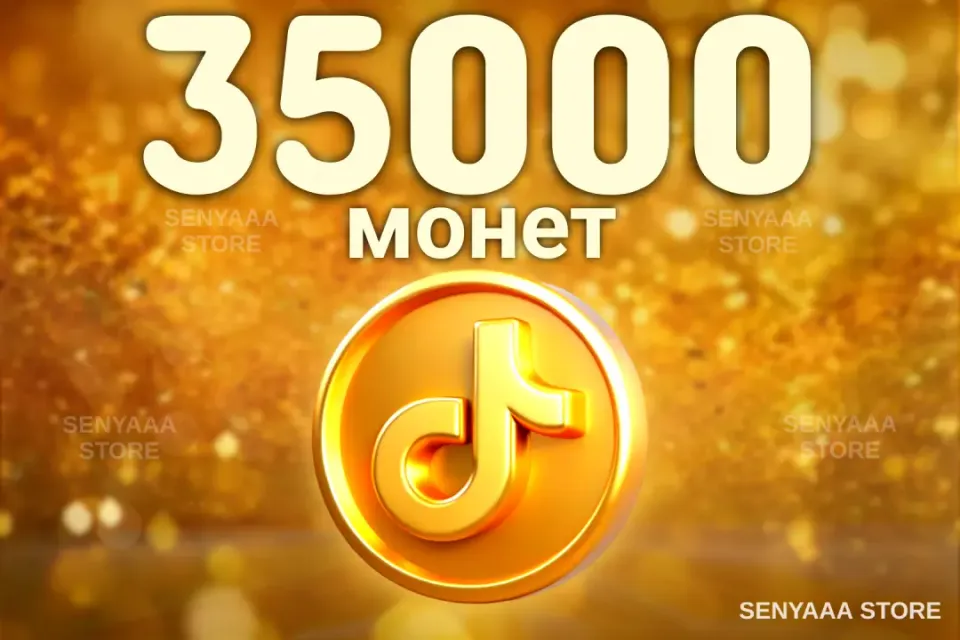 🔥 ВЫГОДНО 🔥⚡ 35000 МОНЕТ ⚡ БЫСТРО ⚡