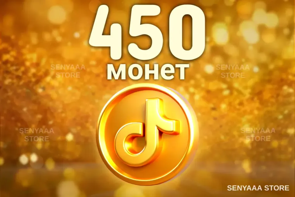 🔥 ВЫГОДНО 🔥⚡ 450 МОНЕТ ⚡ БЫСТРО ⚡