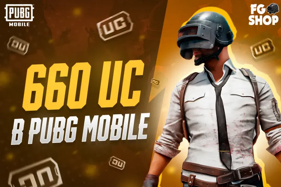 💎 660 UC  ПО ID 💎  ✅АВТОВЫДАЧА✅