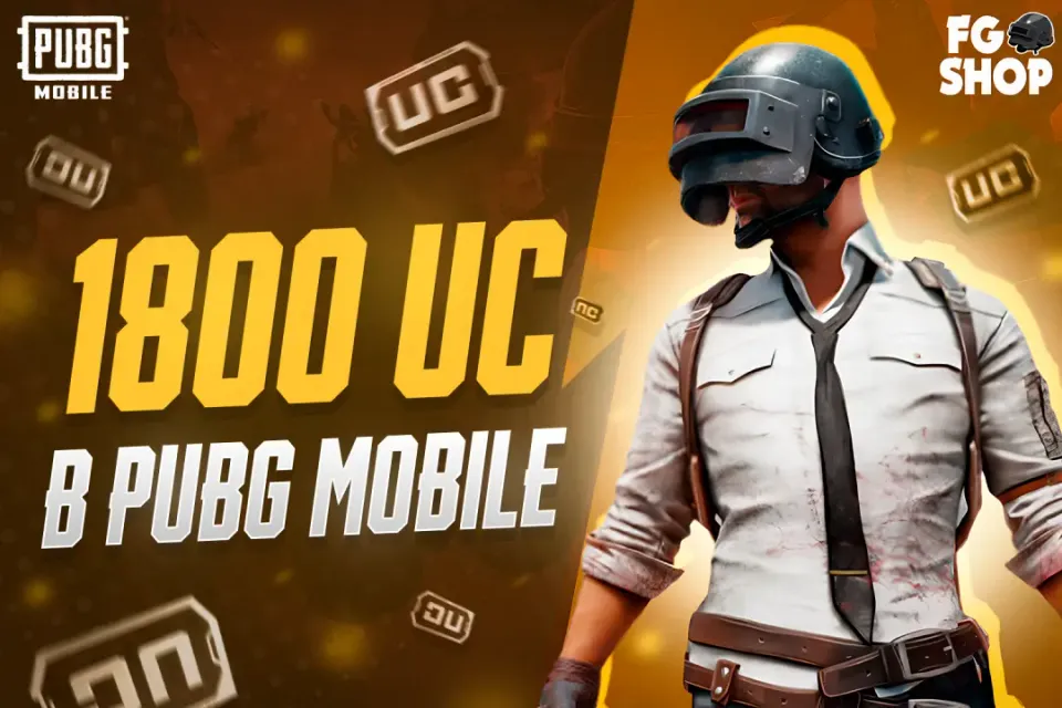 💎 1800 UC  ПО ID 💎  ✅АВТОВЫДАЧА✅