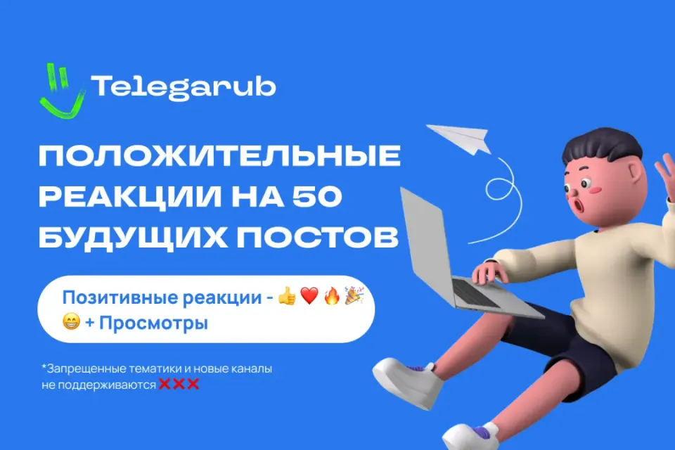 🔥 АВТОМАТИЧЕСКИЕ ПОЛОЖИТЕЛЬНЫЕ РЕАКЦИИ НА 50 БУДУЩИХ ПОСТОВ! 🔥