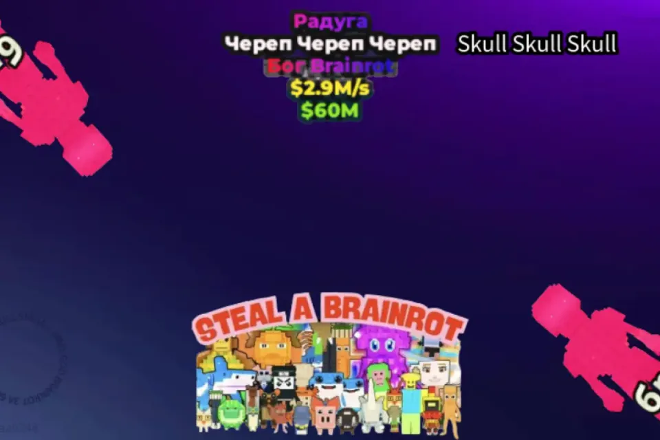 🎆Skull Skull Skull 2.9M/s🎆