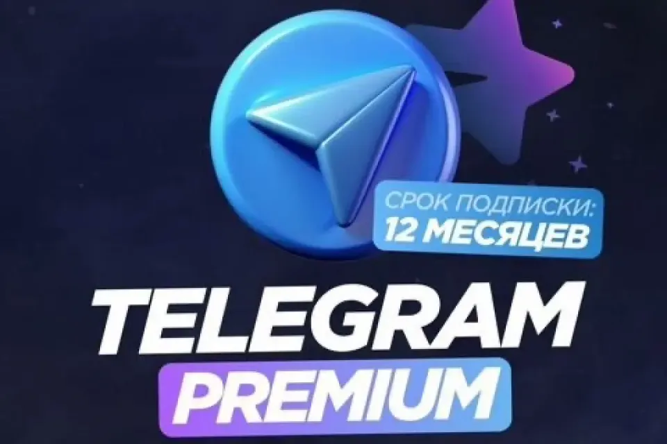 🟦⚔️🟦TELEGRAM PREMIUM 12 МЕСЯЦЕВ 🟦⚔️🟦ПОДАРОЧНАЯ ССЫЛКА🟦⚔️🟦АВТОМАТИЧЕСКАЯ ВЫДАЧА🟦⚔️🟦