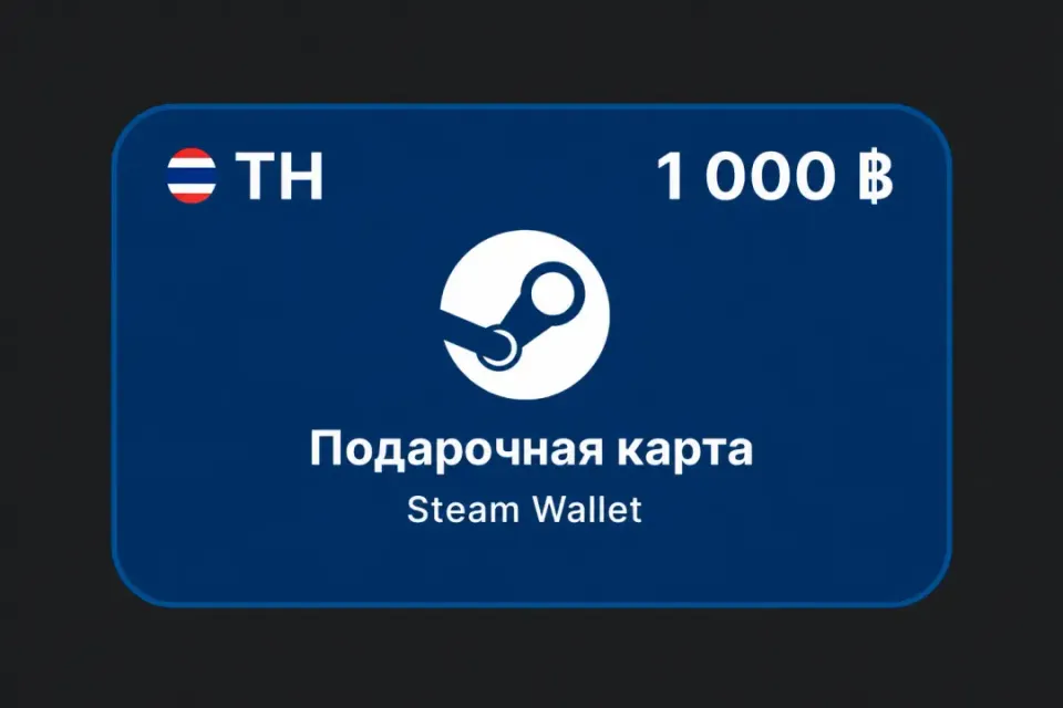 1 000 Baht (Таиланд)