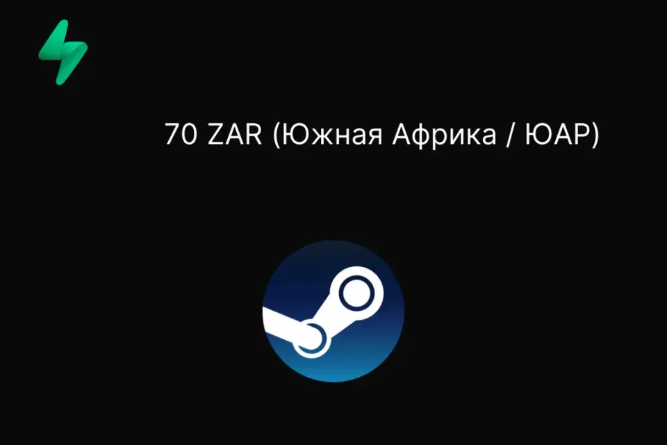 70 ZAR (Южная Африка / ЮАР)