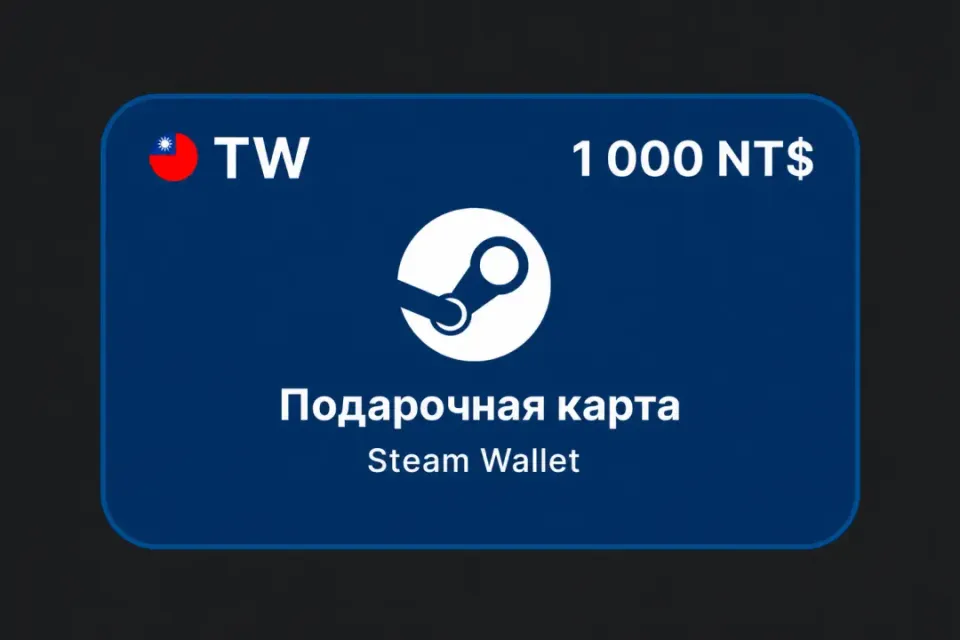 1 000 TWD (Тайвань)