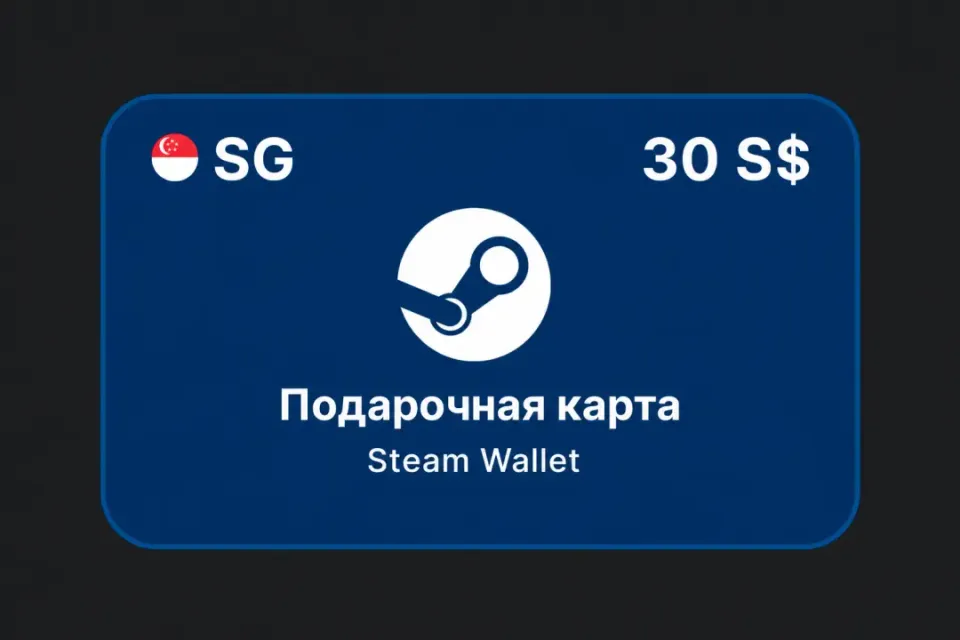 30 SGD (Сингапур)