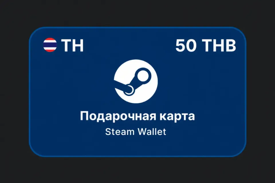50 Baht (Таиланд)