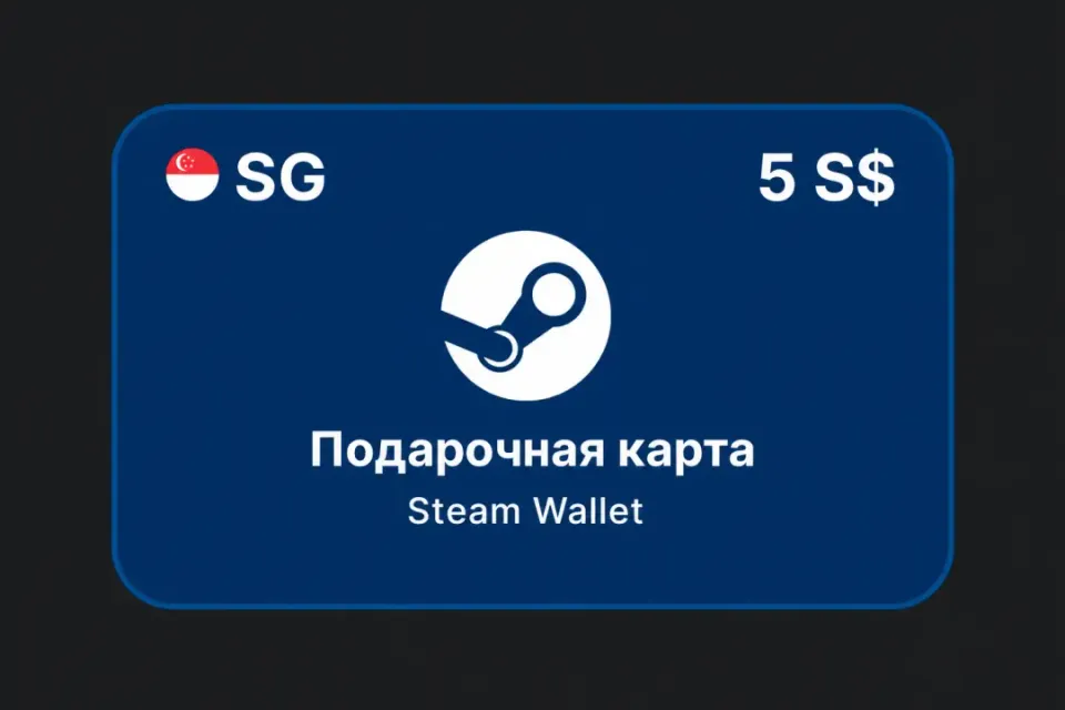 5 SGD (Сингапур)